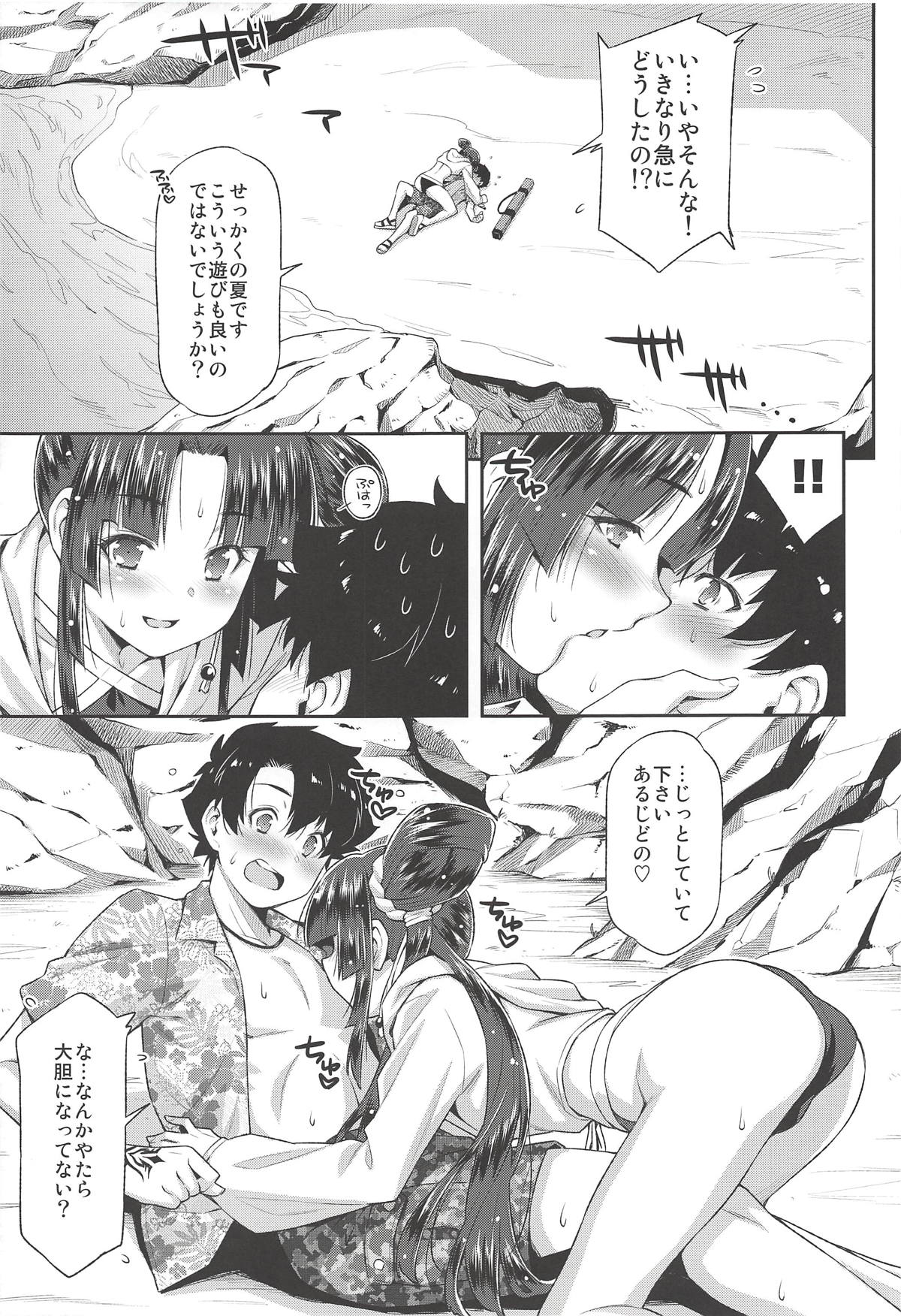 [ACID EATERS (Kazuma Muramasa)] Ushiwaka to Luluhawa (Fate/Grand Order) page 8 full