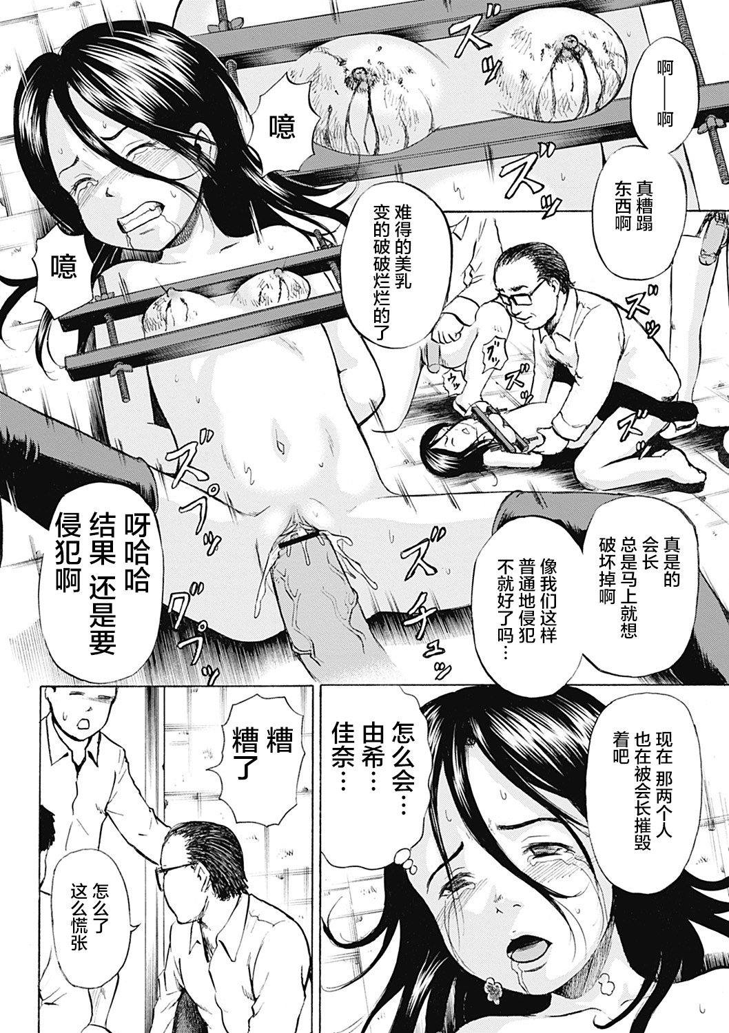 [Kawady Max] Ingoku no Shoujo-tachi [Chinese] [不咕鸟汉化组] page 44 full