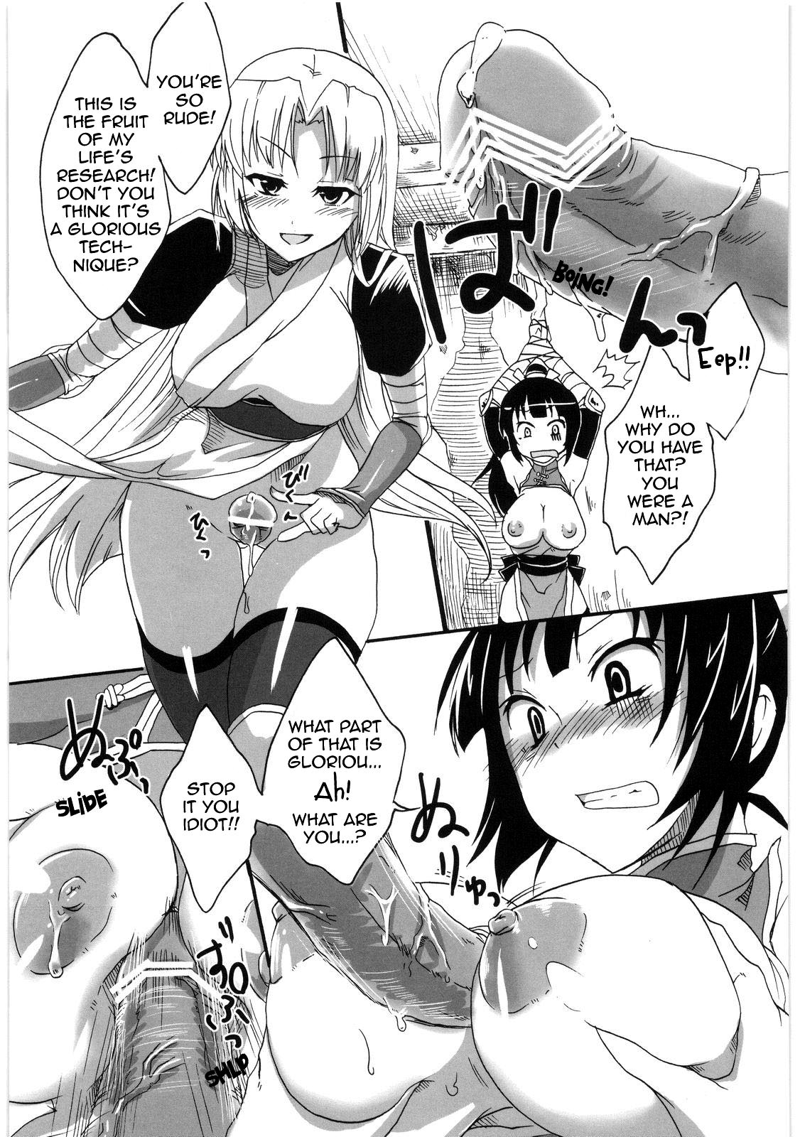 [Pochi-Goya. (Pochi.)] Inga Ninpocho | Scroll of Pleasure Ninja Arts [English] {doujin-moe.us} page 10 full