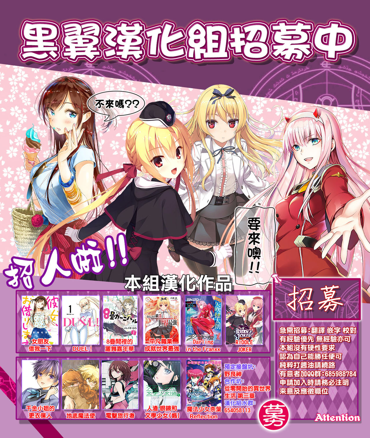 [Sumiya] Bitches Plan Ch.1-5 [Chinese] [M-No-Tamashii×活力少女戰線×無毒漢化組] page 107 full