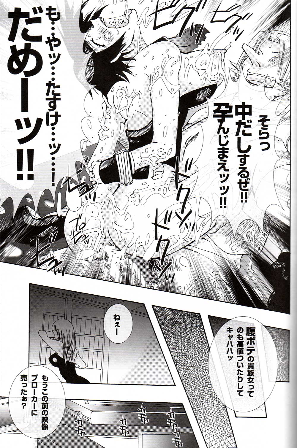 (Danmenzu Comic 1) [Pleco (Chikiko)] Kaizoku Kizoku ~KOF XI~ (The King of Fighters) page 20 full