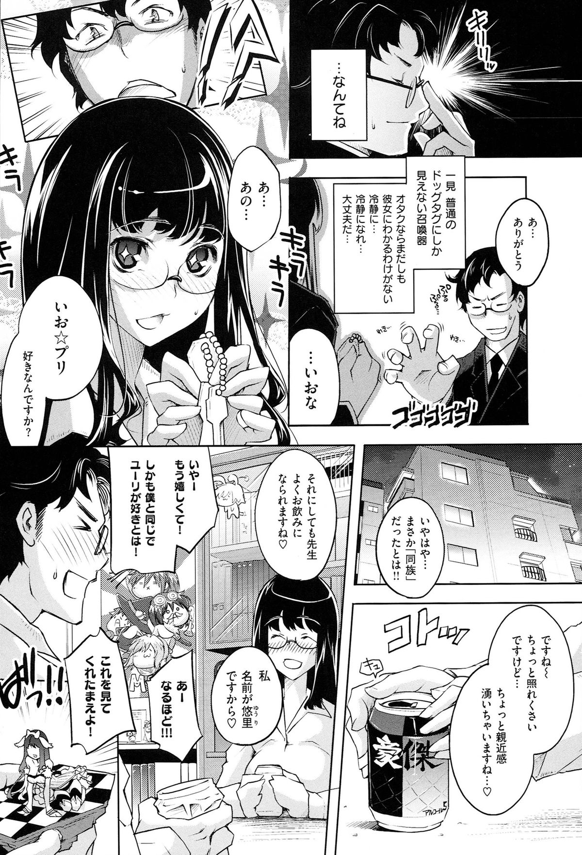 [Thomas] Kimi ga Tame Kokoro Gesyou + Toranoana Tokuten Kakioroshi 8P Shousasshi  Kimi ga Tame Kokoro Gesyou Character Works page 32 full