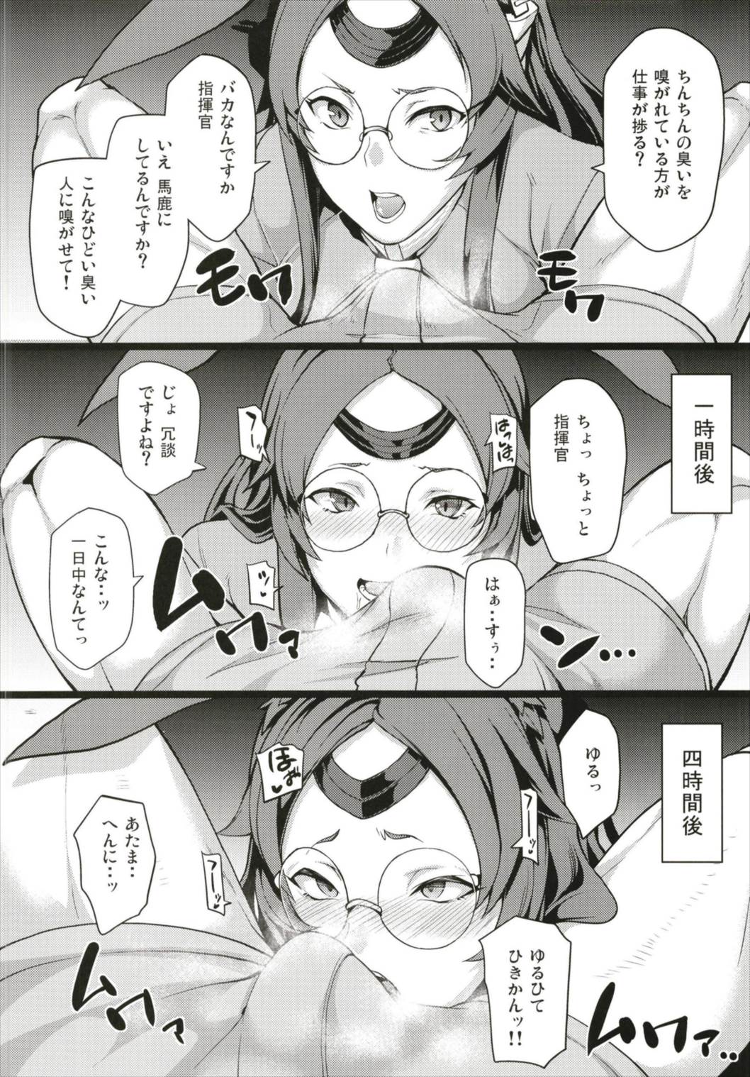 女体嗅舐射爆録 (アズールレーン) page 20 full