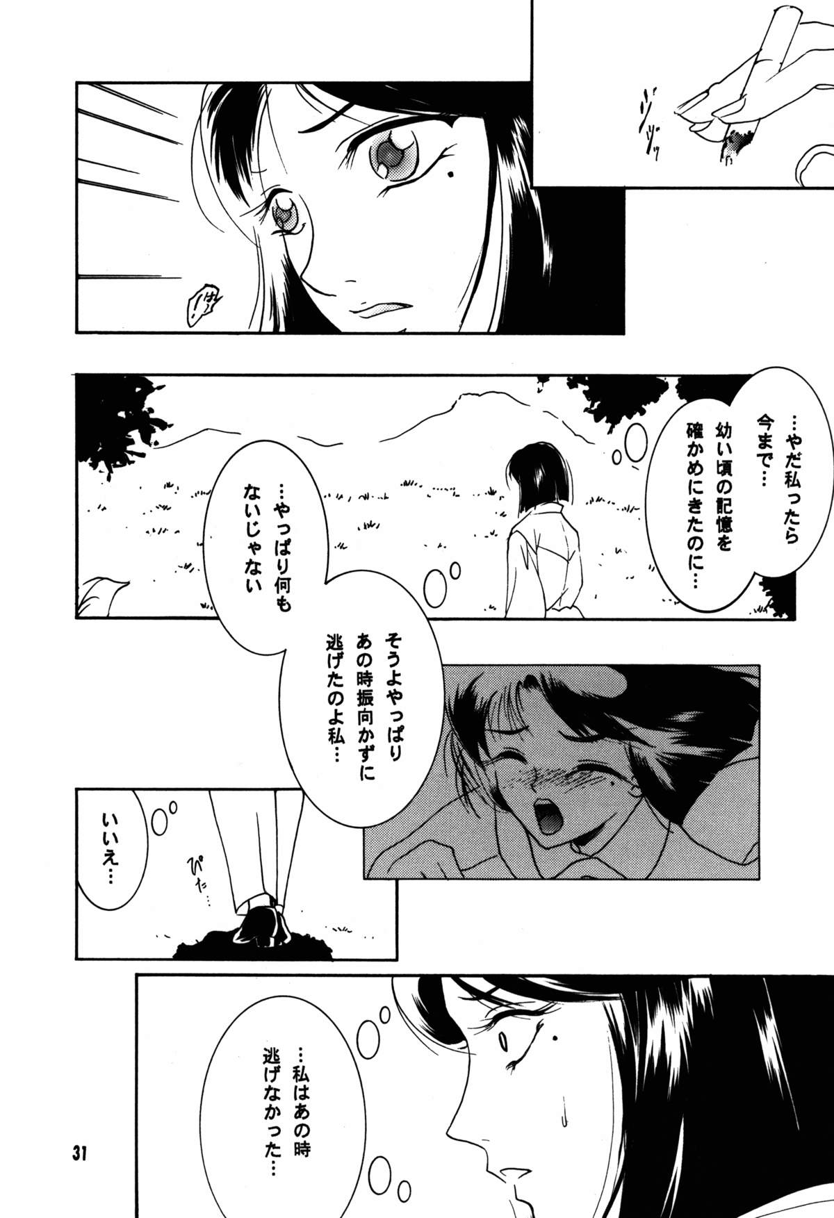 (C87) [Barbaroi no Sato (Ryuuka Ryou)] Hadashi no VAMPIRE 17 (Vampire Princess Miyu) page 31 full