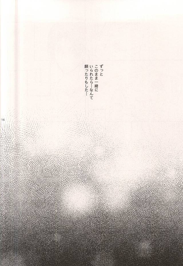 (C88) [Kou. (Asou Kai)] Friend (Free!) page 13 full