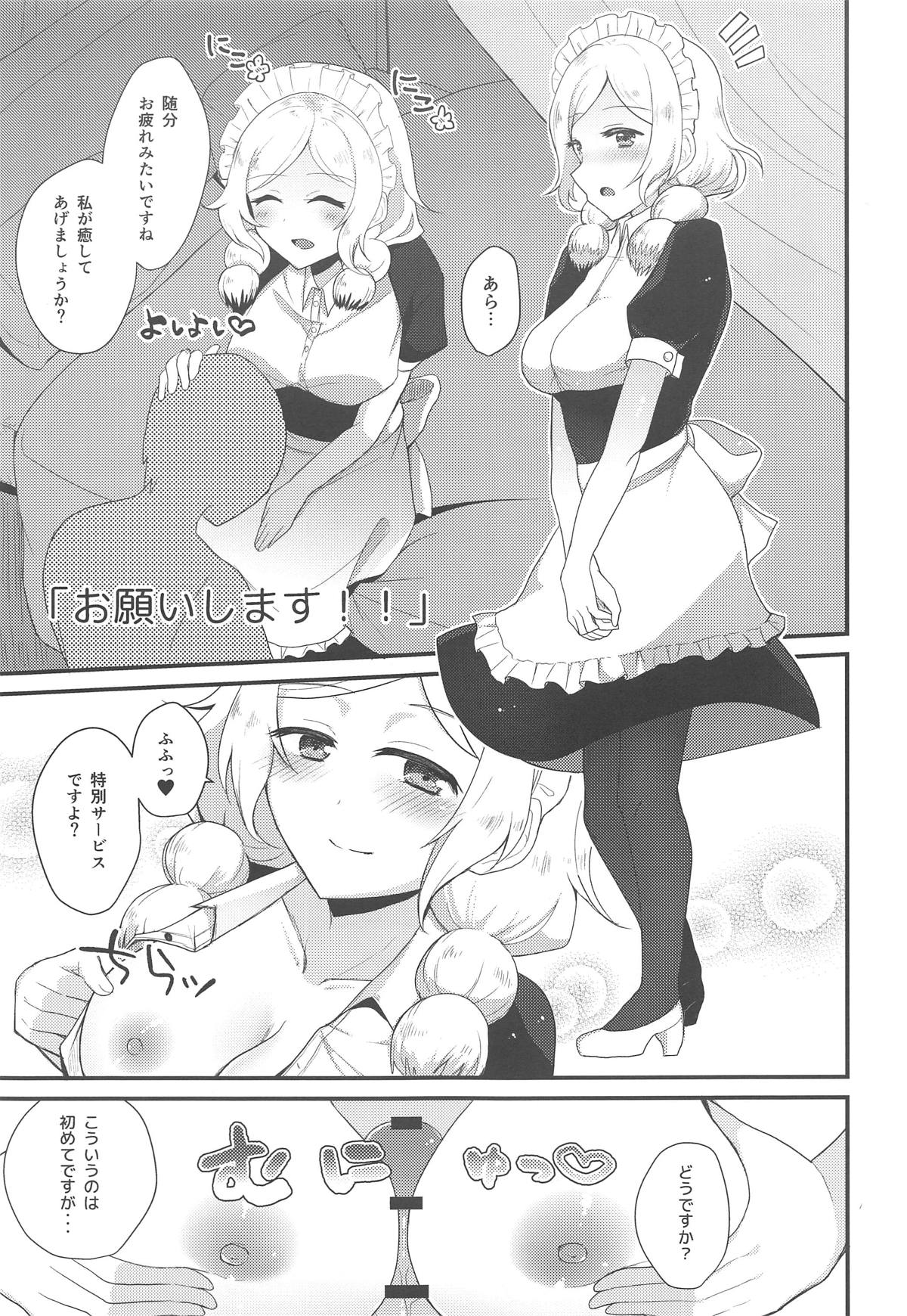 (C94) [Sanolemoon (Sano Lemon)] MAID OF PRISM (Pretty Rhythm: Rainbow Live) page 16 full