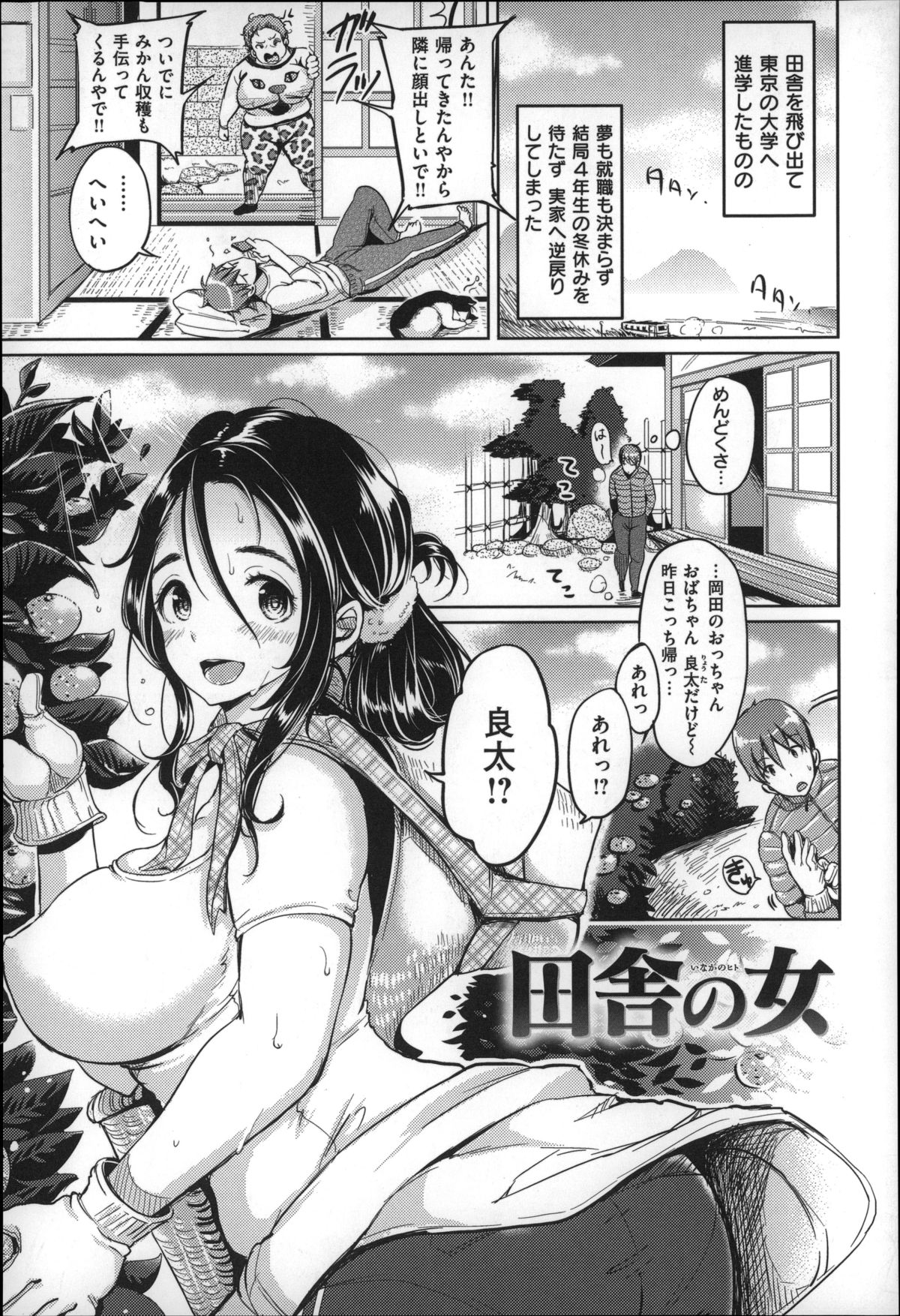 [Mojarin] Darashina Oppai to Asobo page 20 full