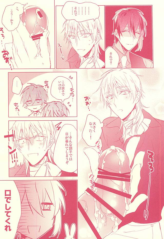(Senka no Toki 2) [01:30:00 (Azarashi)] Kaikan Flight (Touken Ranbu) page 14 full