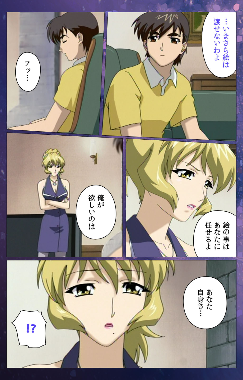 [Selen] [Full Color Seijin Han] Gibomai Ni Complete Ban [Digital] page 7 full