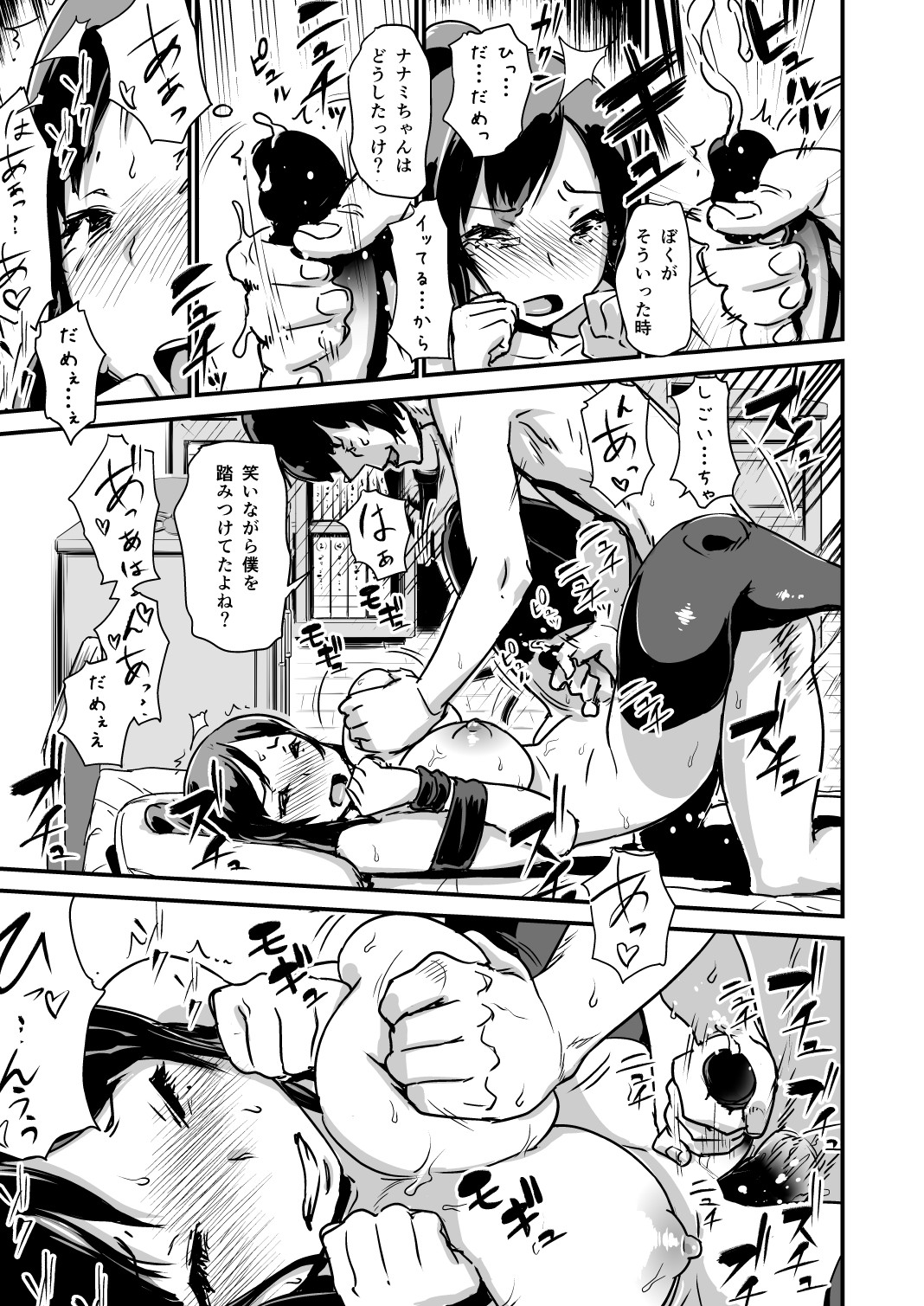 [Enoughmin (Yarai Akira)] Inkaku Inkei-ka Shoukougun [Digital] page 5 full