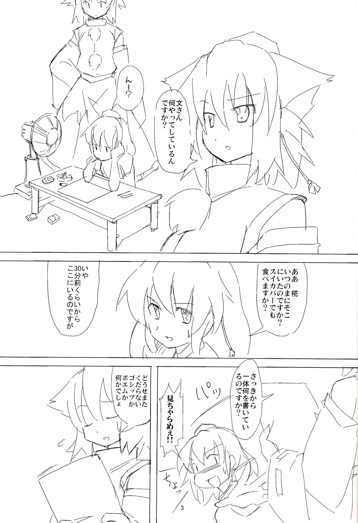 (Kouroumu 10) [TEDDY-PLAZA (Seo Tatsuya)] [Kiniitta Uchi ni Kiteya o Fuck shite iizo] ~Kanzenban (Touhou Project) page 2 full