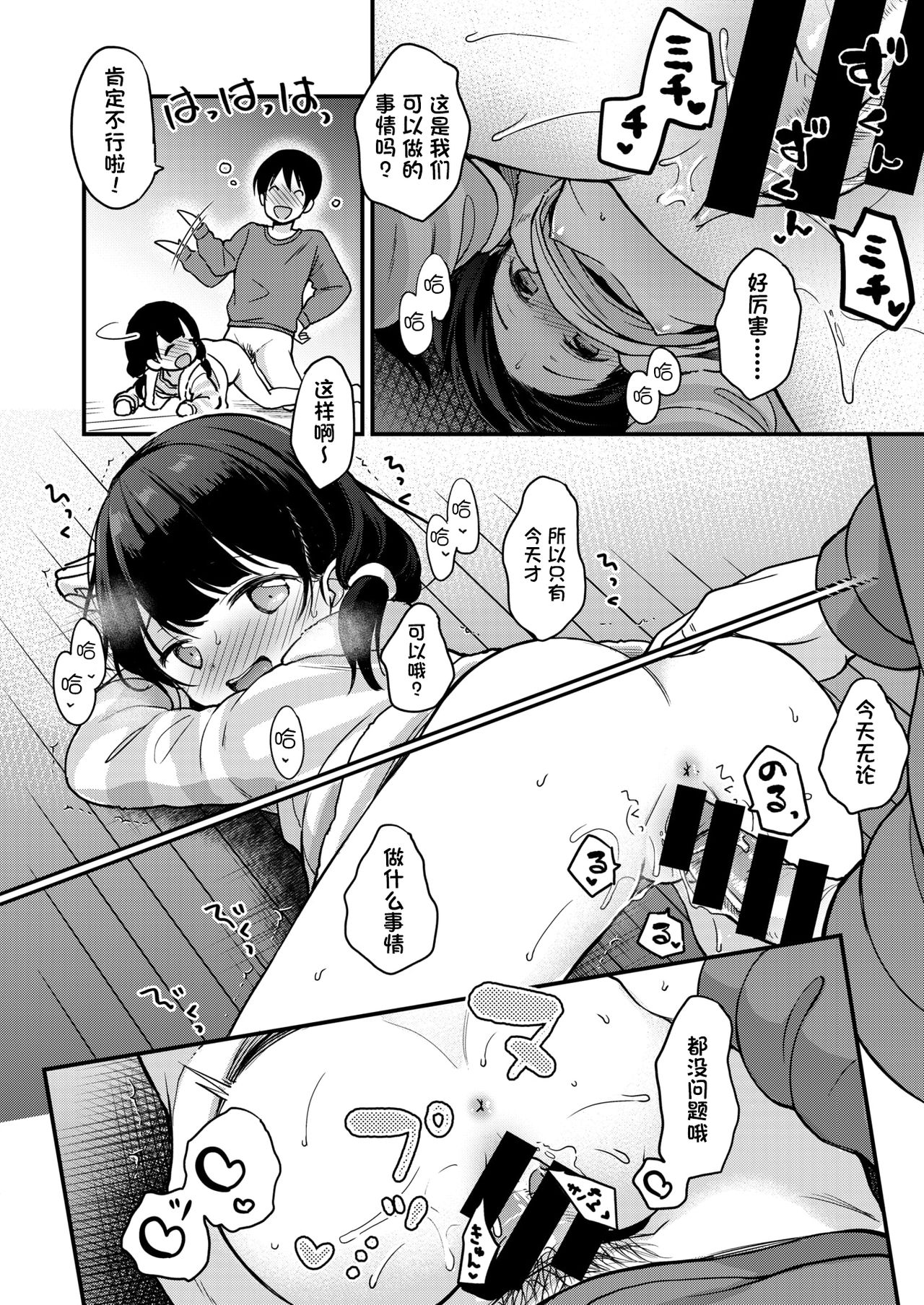 [Kiyomiya Ryo] Akutou Doumei (COMIC X-EROS #65) [Chinese] [古龙龙汉化] [Digital] page 20 full
