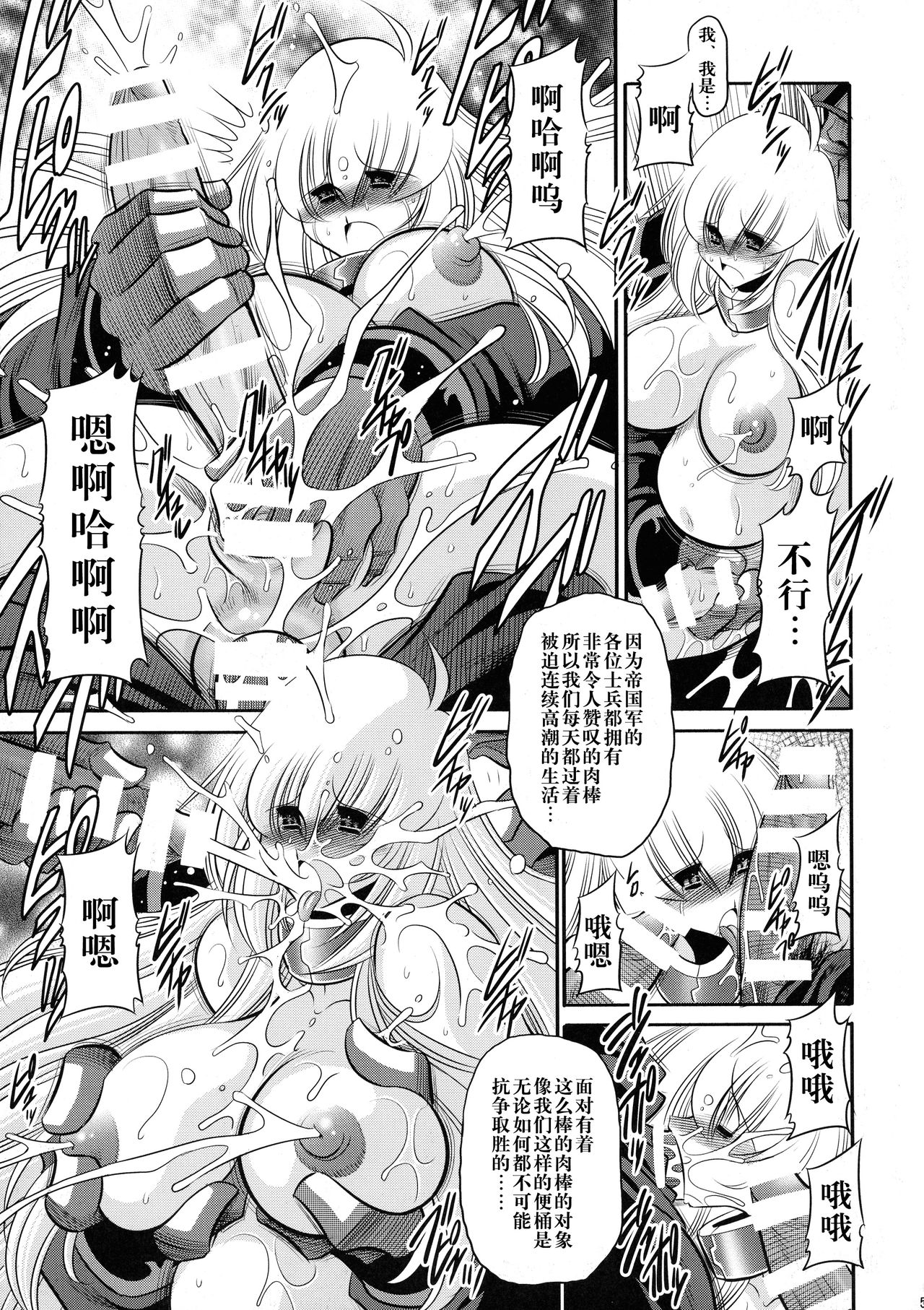 (C93) [Circle Taihei-Tengoku (Horikawa Gorou)] Kurenai no Kishidan Joukan [Chinese] [不咕鸟汉化组] page 46 full