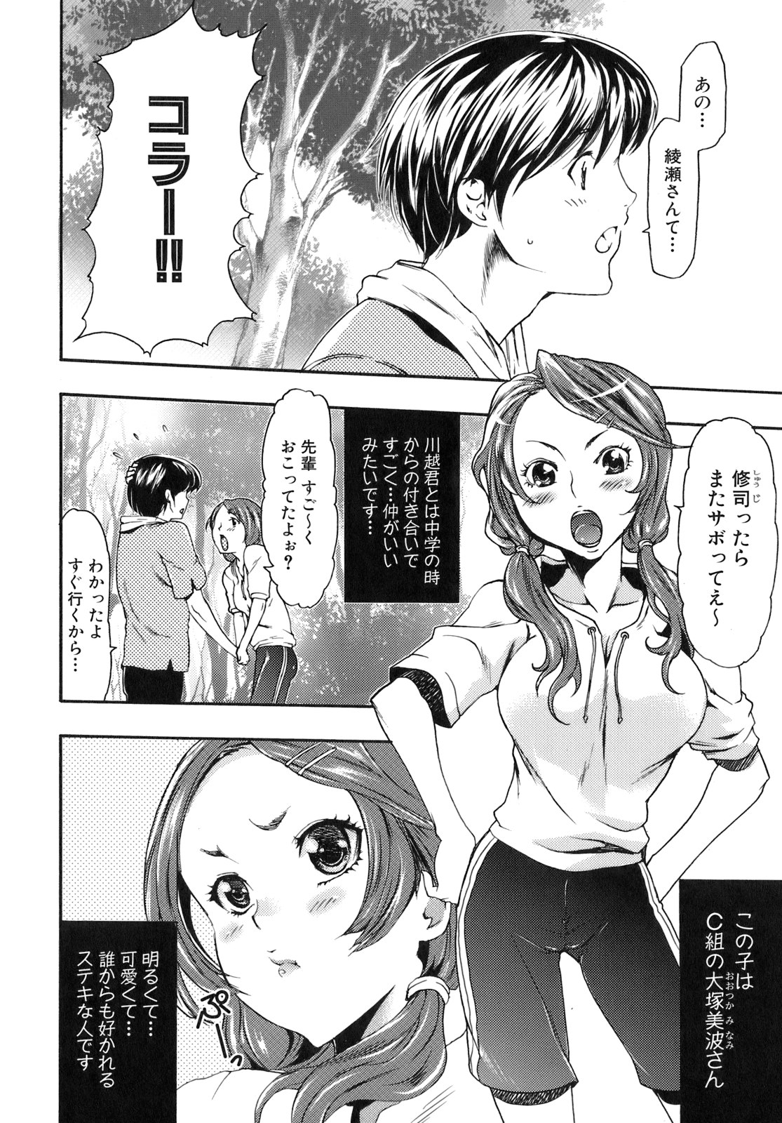 [Kouzuki Rio] Saiminjutsu de Kanojo o Midara ni Suru Houhou page 15 full