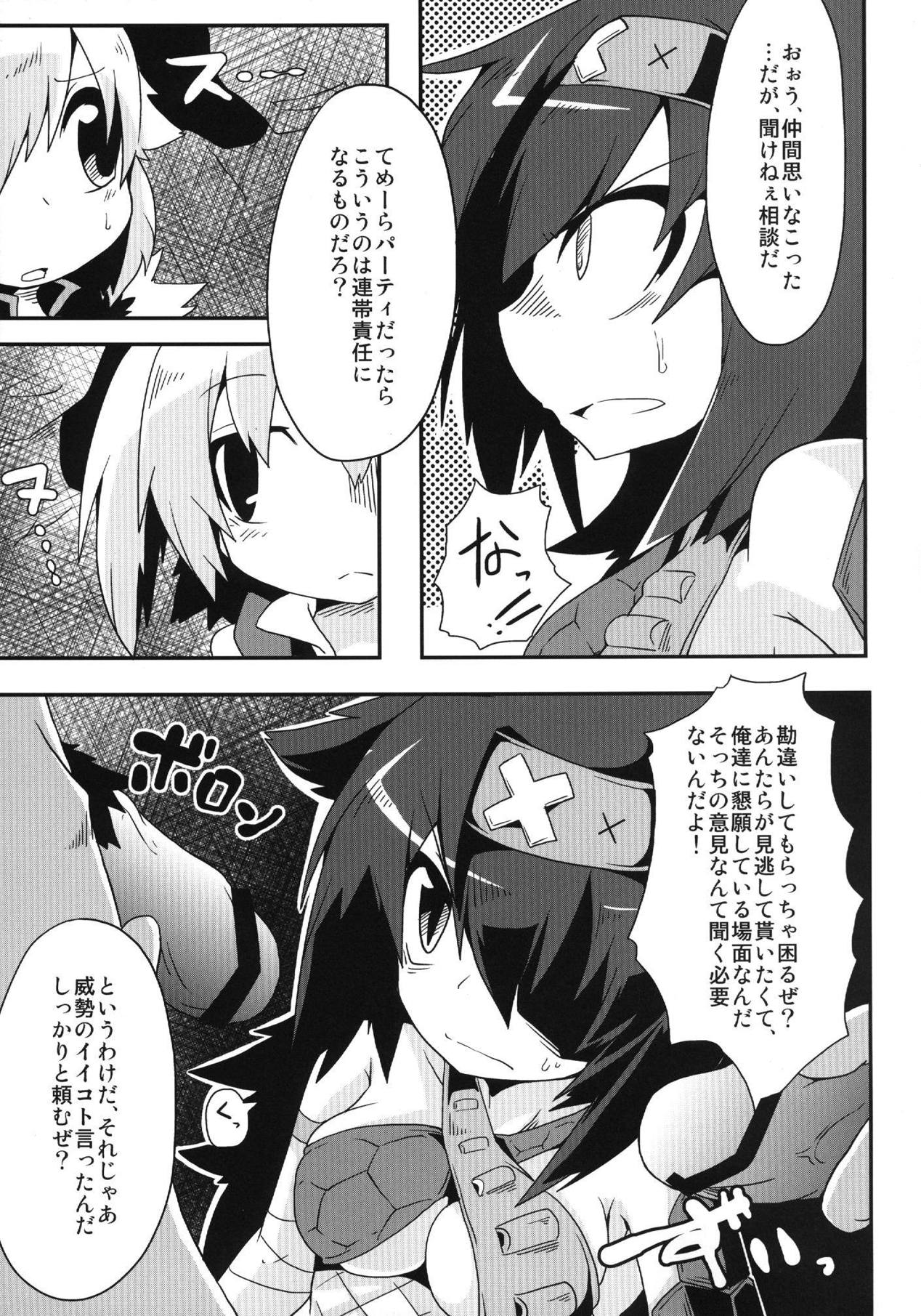 (C83) [Reku Kuukan (Reku)] Kirin no Moshi mo no Sonogo no Hanashi (Monster Hunter) page 6 full