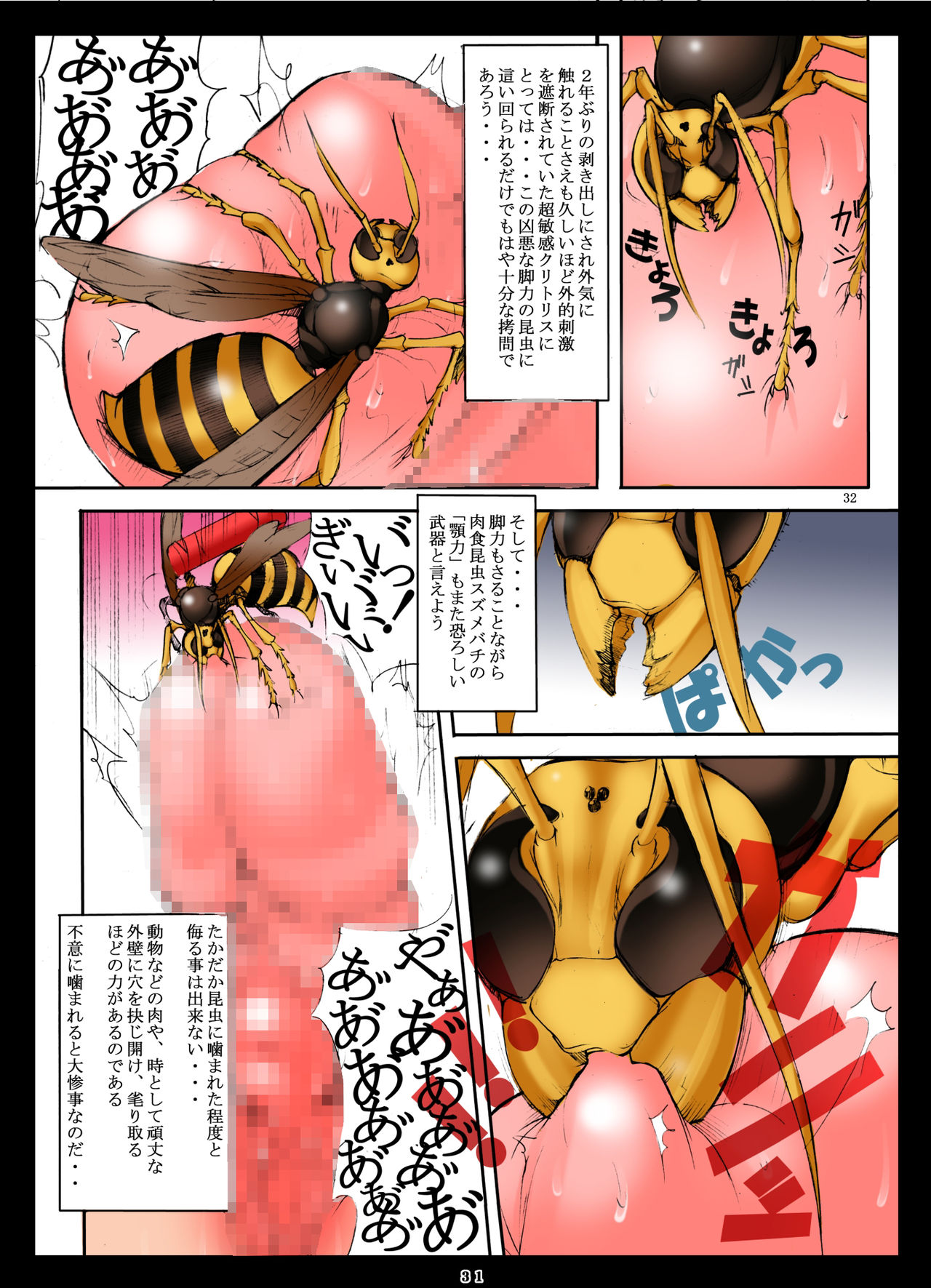 [Algolagnia (Mikoshiro nagitoh)] St.Margareta Gakuen Black File 1 + 2 [Digital] page 31 full