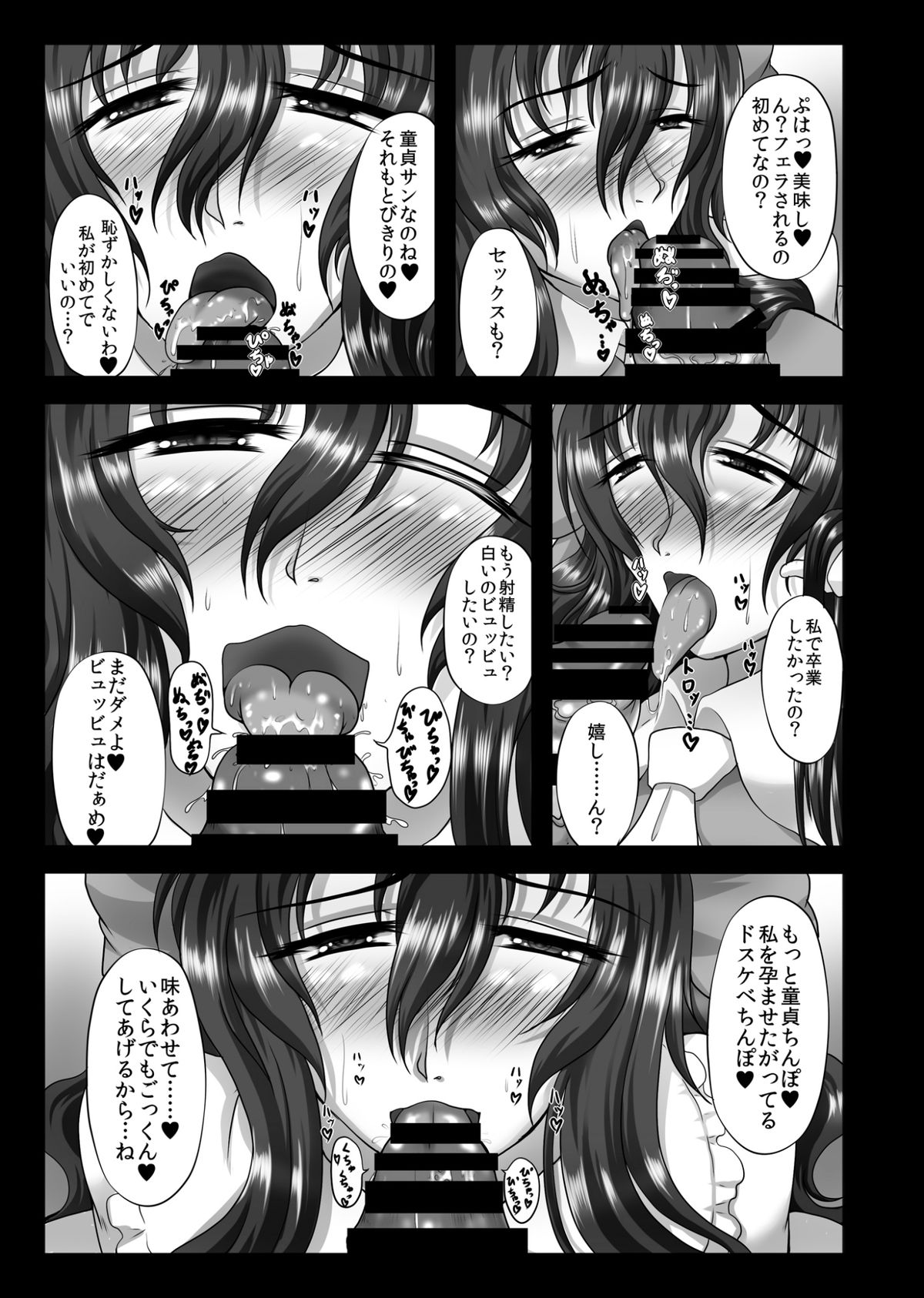 (Reitaisai 11) [Gosousha (Arch Enemy)] Koukyuu Hitozuma Tanetsuke Soap-jou Hakurei Reimu (32) (Touhou Project) page 7 full