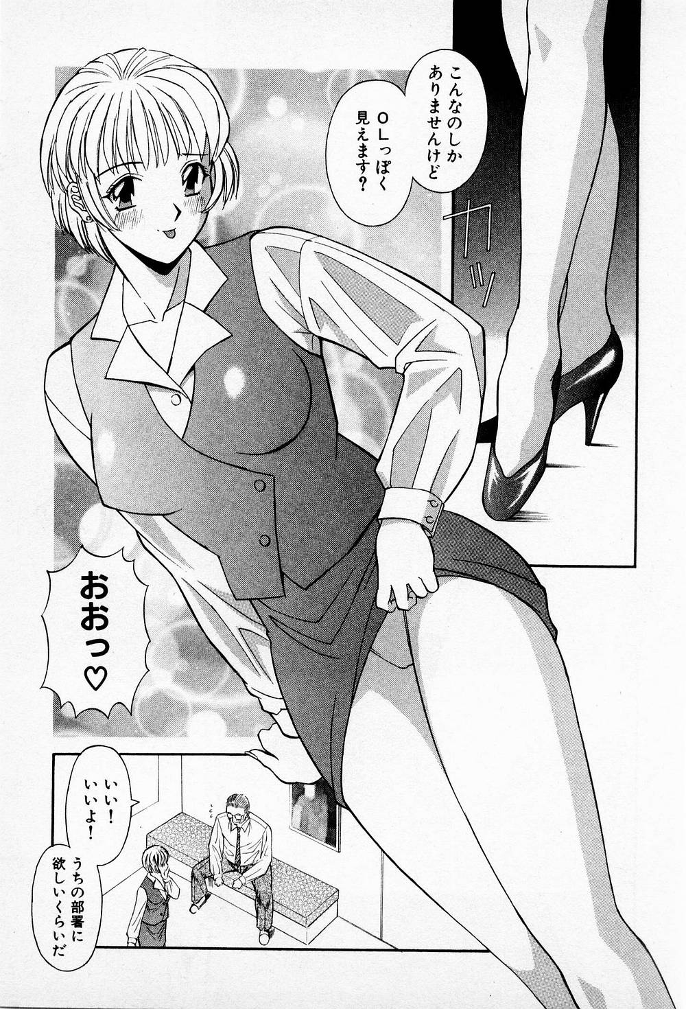 [Kawamori Misaki] H ni Kiss Shite! Vol.2 page 16 full