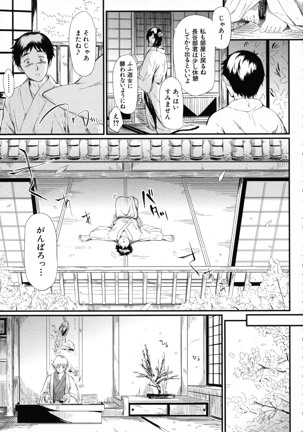 [Shiki Takuto] Tokoharu no Shoujo-tachi - The Girls in the Eternal Spring page 61 full