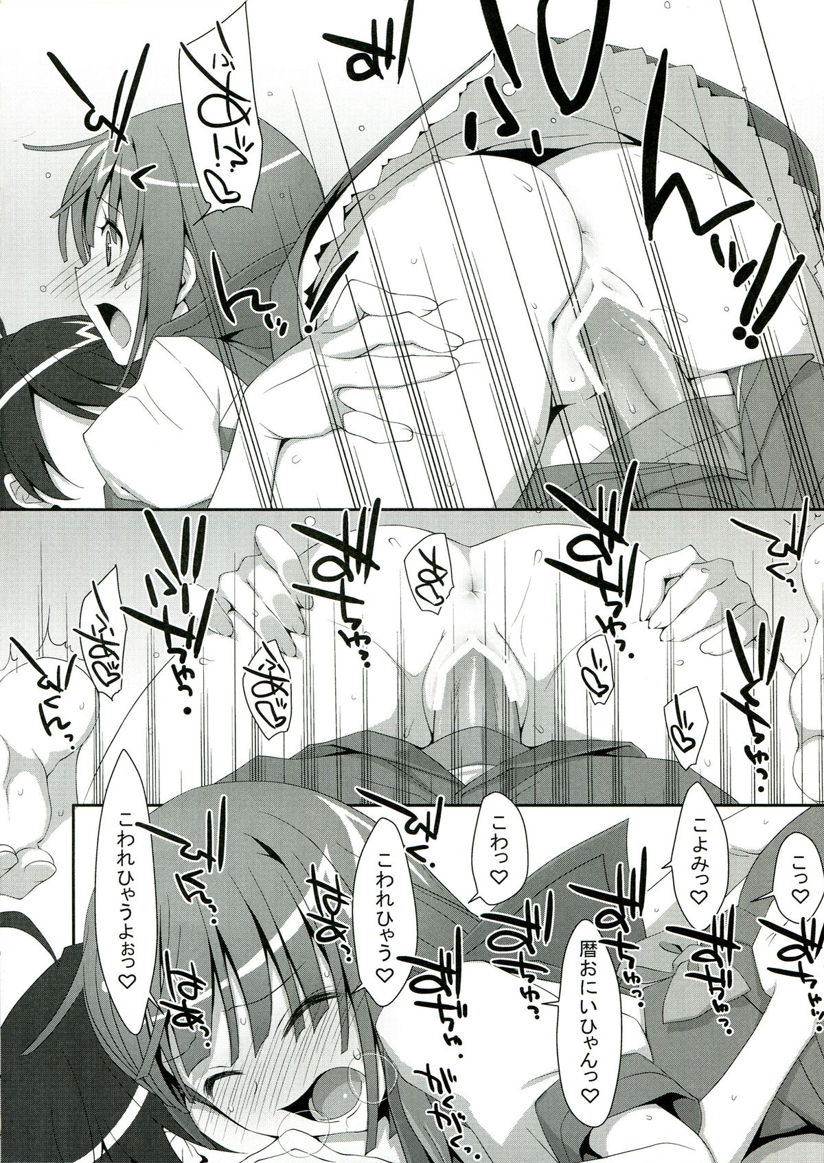 (C84) [TIES (Takei Ooki)] Nadeko × Drug (Bakemonogatari) page 20 full