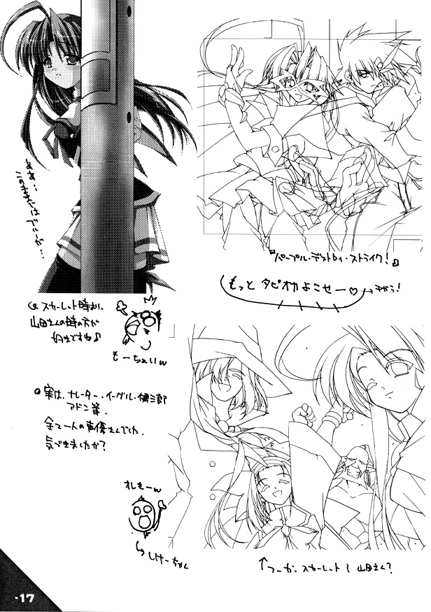 [Neko Neko Soft] NekoMono4 page 16 full