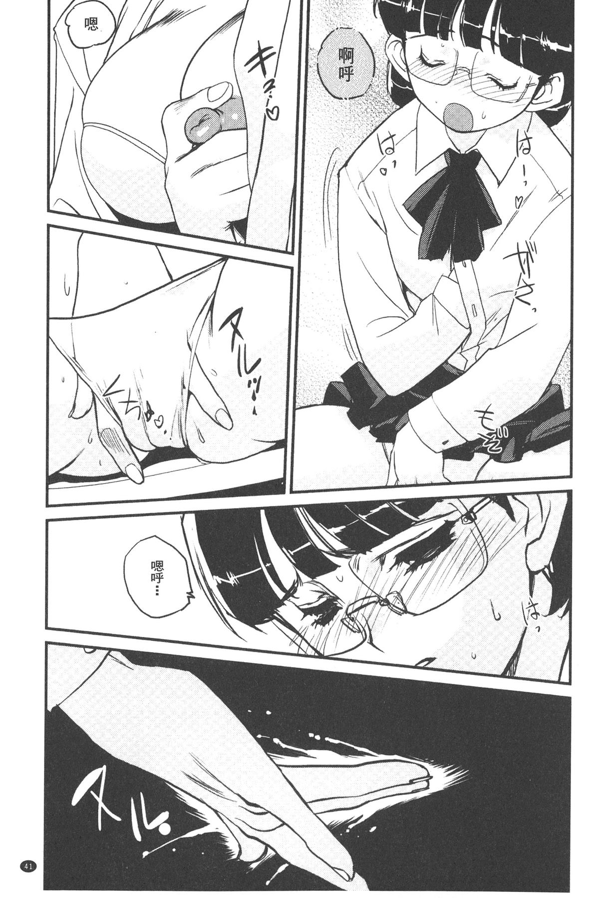 [Kajiyama Hiroshi] Inma no Ryouiki | 淫魔的領域 [Chinese] page 36 full