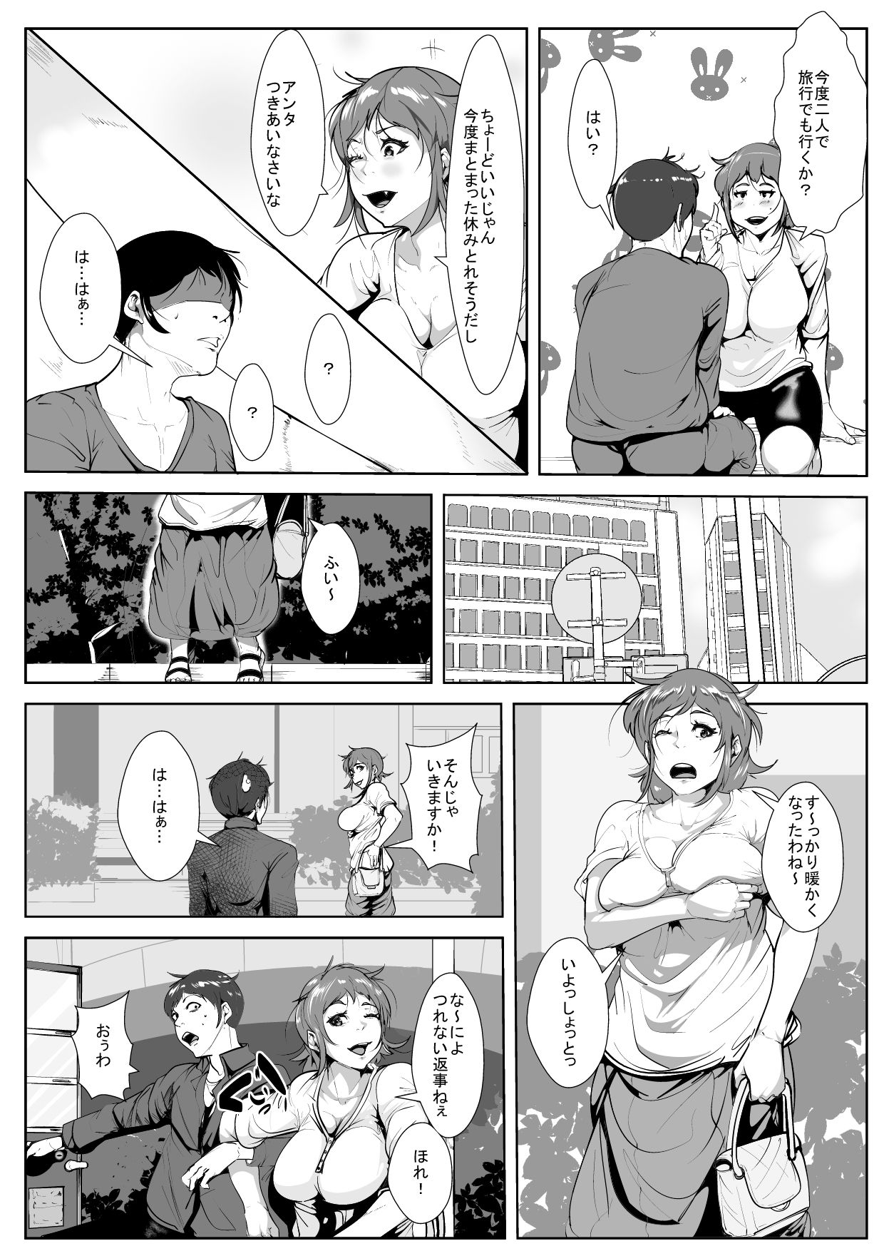 [AKYS Honpo] Muchi Muchi Okaa-san ni Horeta Musuko page 7 full