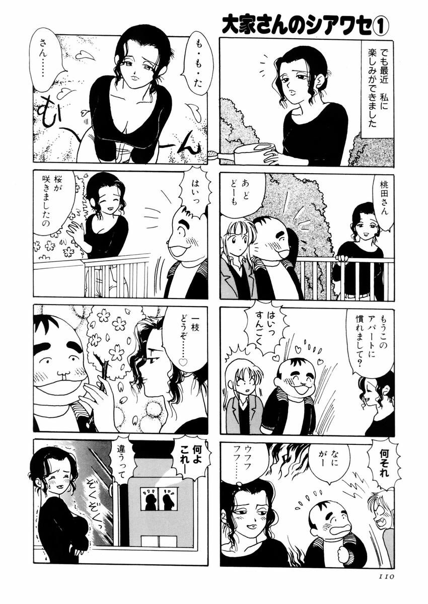 [さんりようこ] さんりようこ特選集ハード page 114 full