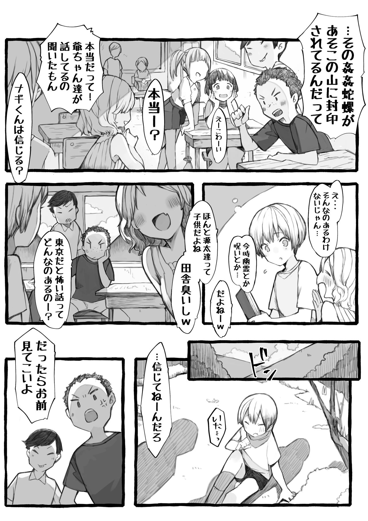 [Kemominnosuke] Kankan Darasama to A・So・Bo page 3 full