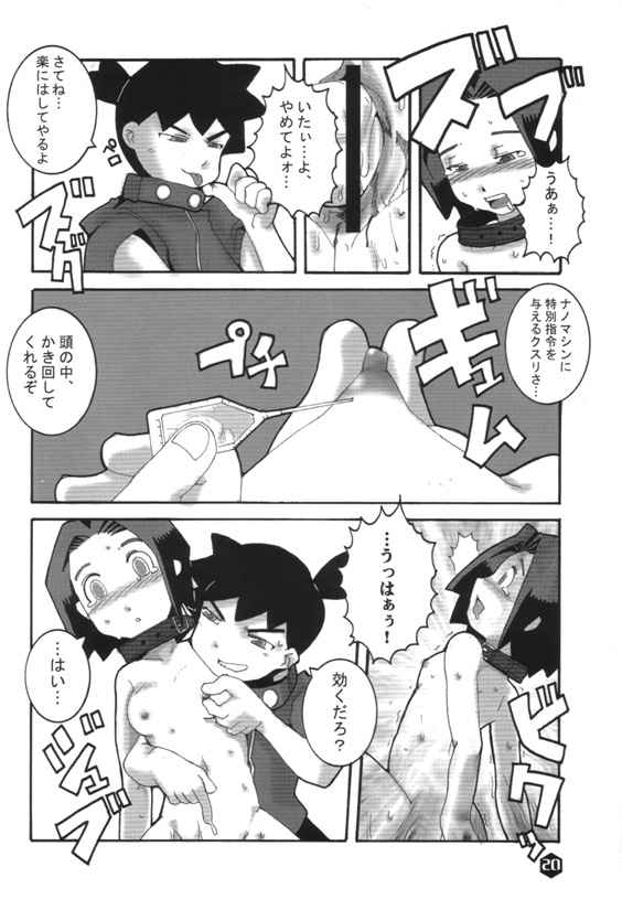 (SC8) [WICKED HEART (ZOOD, Yukimachi Komachi)] FOR EVERY EVIL (Medabots) page 19 full