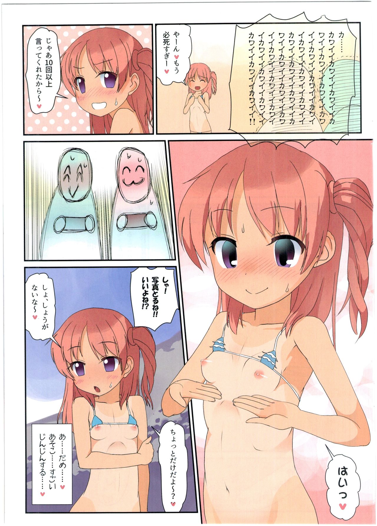 (C91) [The Dungeon In Yarn (Yone Kinji)] Micro Bikini de Umi ni Ittara Ojisan-tachi ni Rape (Wakan) Shite Moraechatta Onnanoko no Hon page 13 full