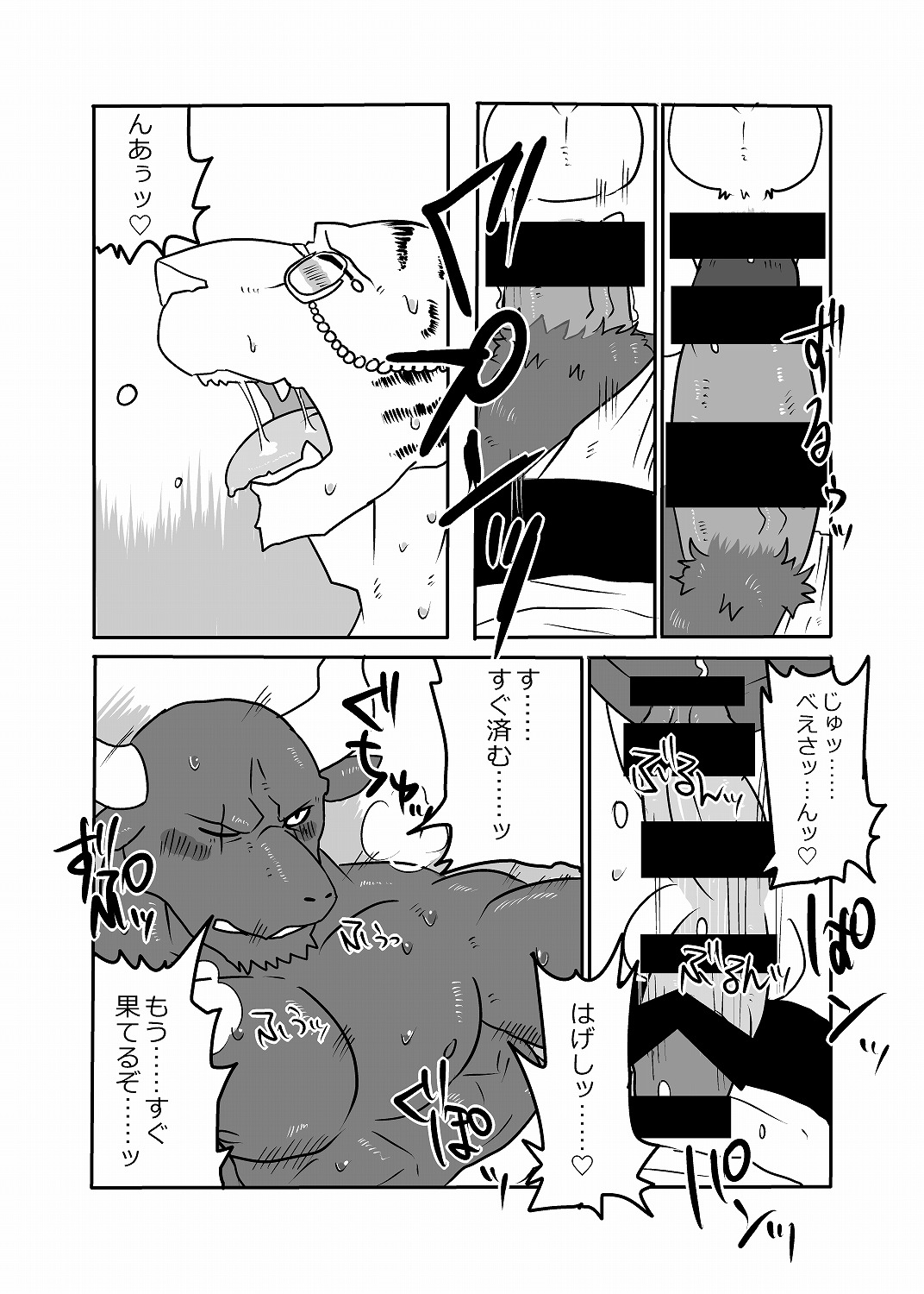 (Kansai! Kemoket 3) [KOEDAME (Sei Torao)] RPG page 17 full