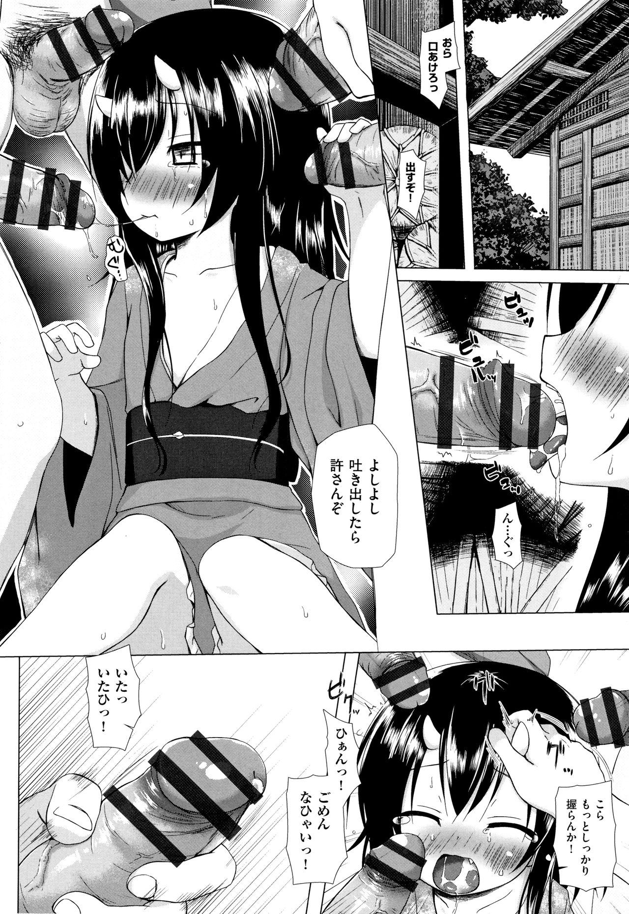 [Yukino Minato] Monokemono page 57 full