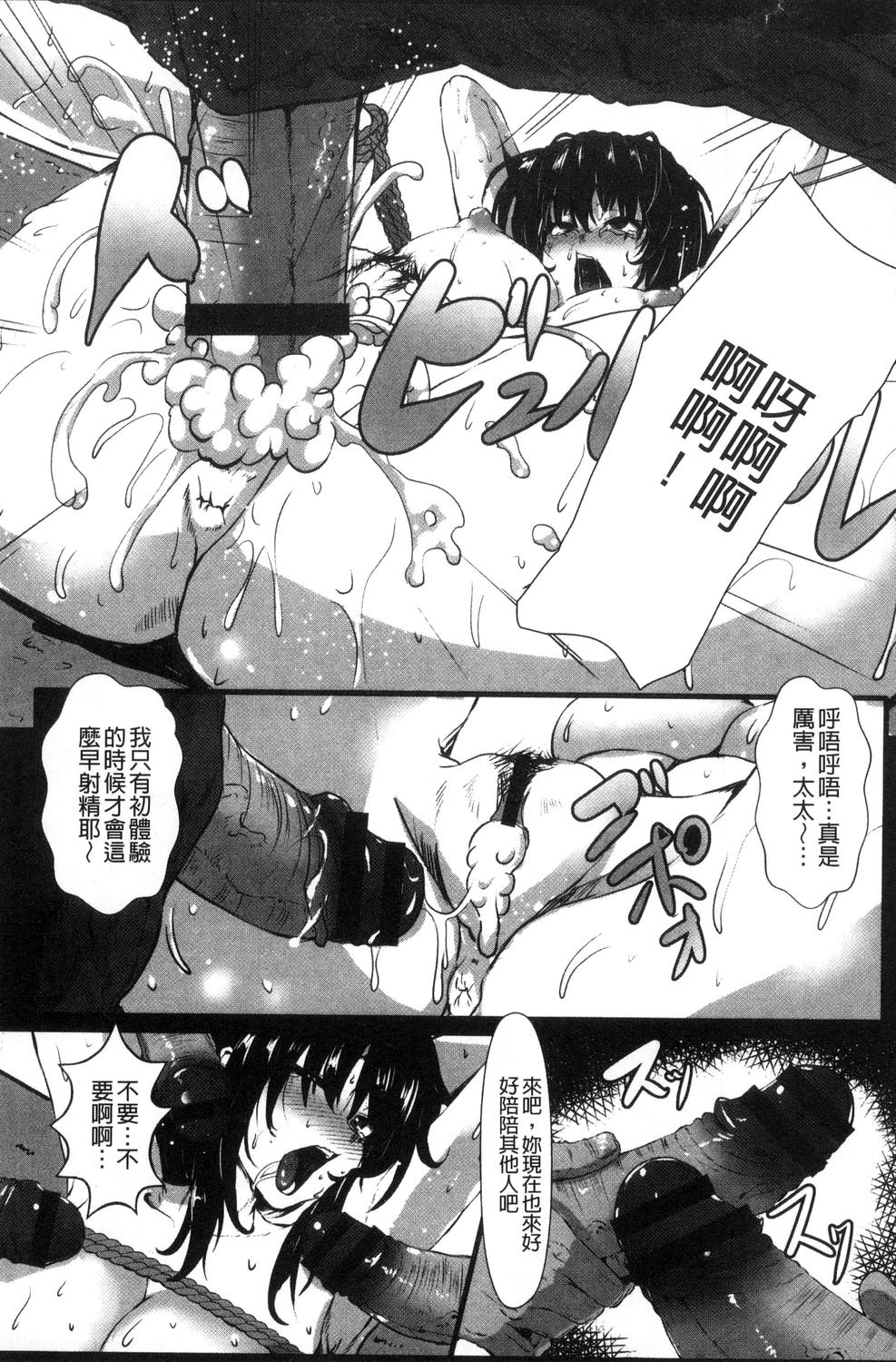 [Kumoemon] Joushuuhan [Chinese] page 33 full