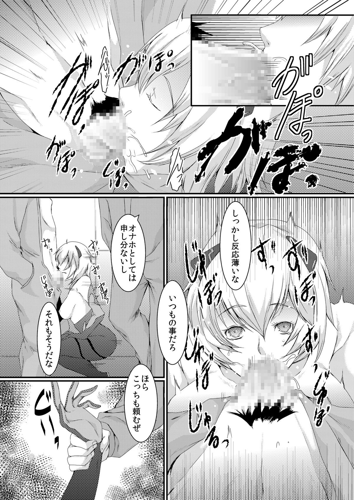 [Loiter (Usuke Bou)] Shinsekai no Sex Slave (Neon Genesis Evangelion) [Digital] page 3 full