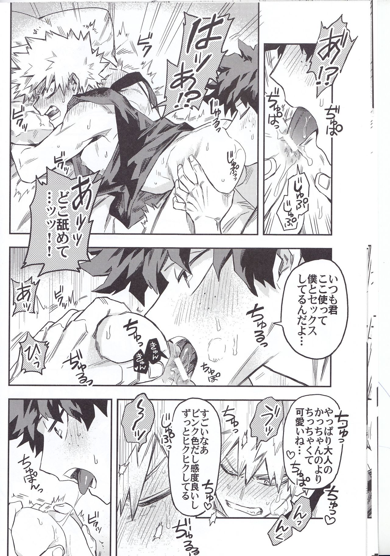 (Baku Koi Dynamite!) [Kometubu (Rittiri)] Kuchiguruma ni wa Goyoushin (Boku no Hero Academia) page 11 full