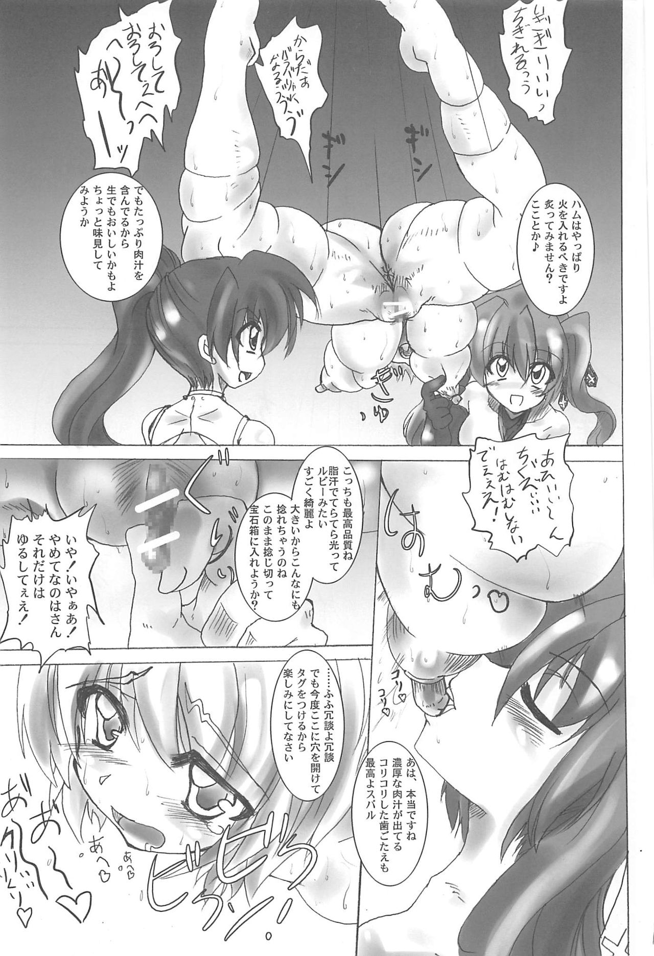 [Rental Senkan (Rikuto)] Subaru Ijiri (Mahou Shoujo Lyrical Nanoha) page 16 full