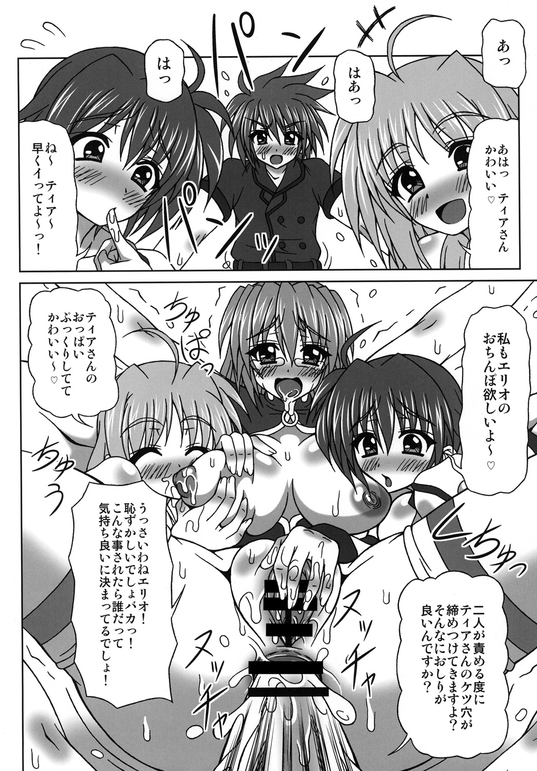 [REDBELL (Akazawa Fuyuki)] Bukkake Semen Kanchou! ~Konnani Nomenaitsu~ (Mahou Shoujo Lyrical Nanoha) [Digital] page 3 full