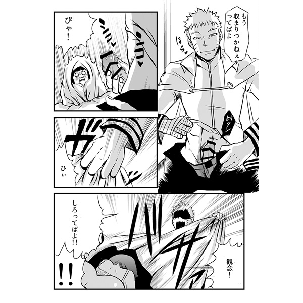 [eight man(minamo)]nine[naruto]sample page 3 full