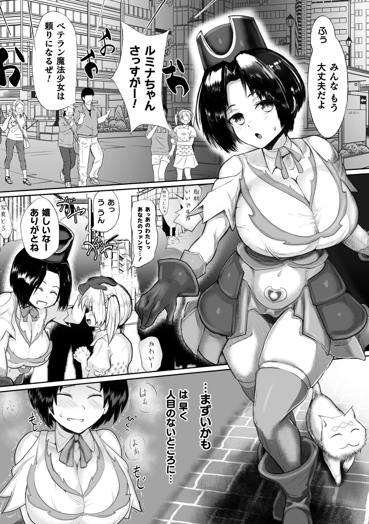 [Anthology] 2D Comic Magazine Seigi no Heroine VS Tanetsuke Oji-san Vol. 2 [Digital] page 24 full