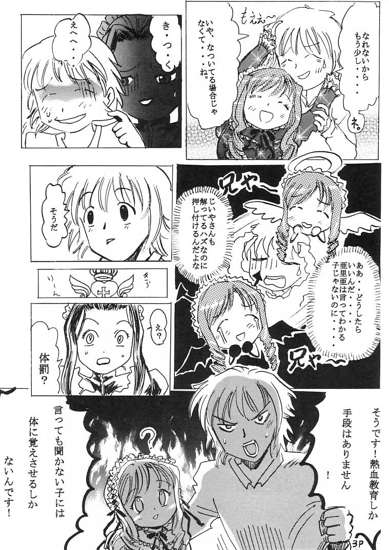 [Circle Bob (Brother Bob)] Nan Demo Aria (Sister Princess) page 4 full