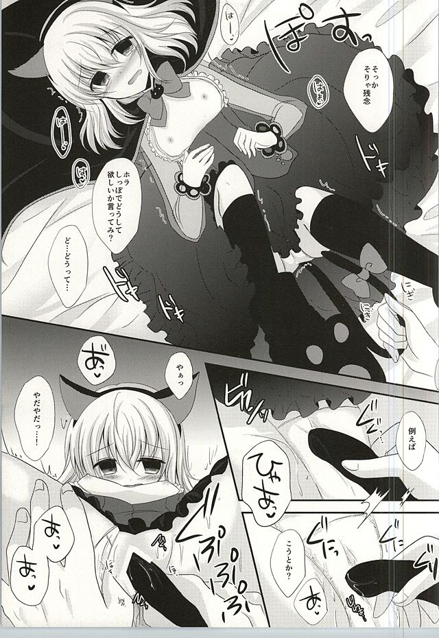 (Mimiket 33) [Marble Kid (Tsubaki Metasu)] The only sweet heart? (Tales of Xillia) page 7 full