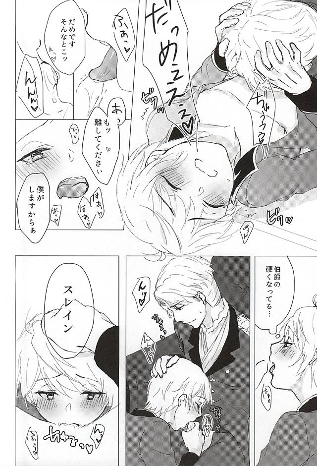 (Zero no Hakobune) [Ichigomilk* (Konoichigo)] Kono Kanjou no Na wa, (ALDNOAH.ZERO) page 11 full