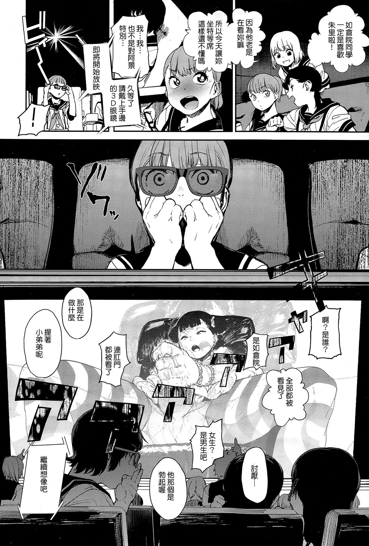 [Kito Sakeru] Warau Kaseifu Women for 3D (COMIC X-EROS #36) [Chinese] [M系資源聚合漢化組-敏捷開發王牌部] page 10 full