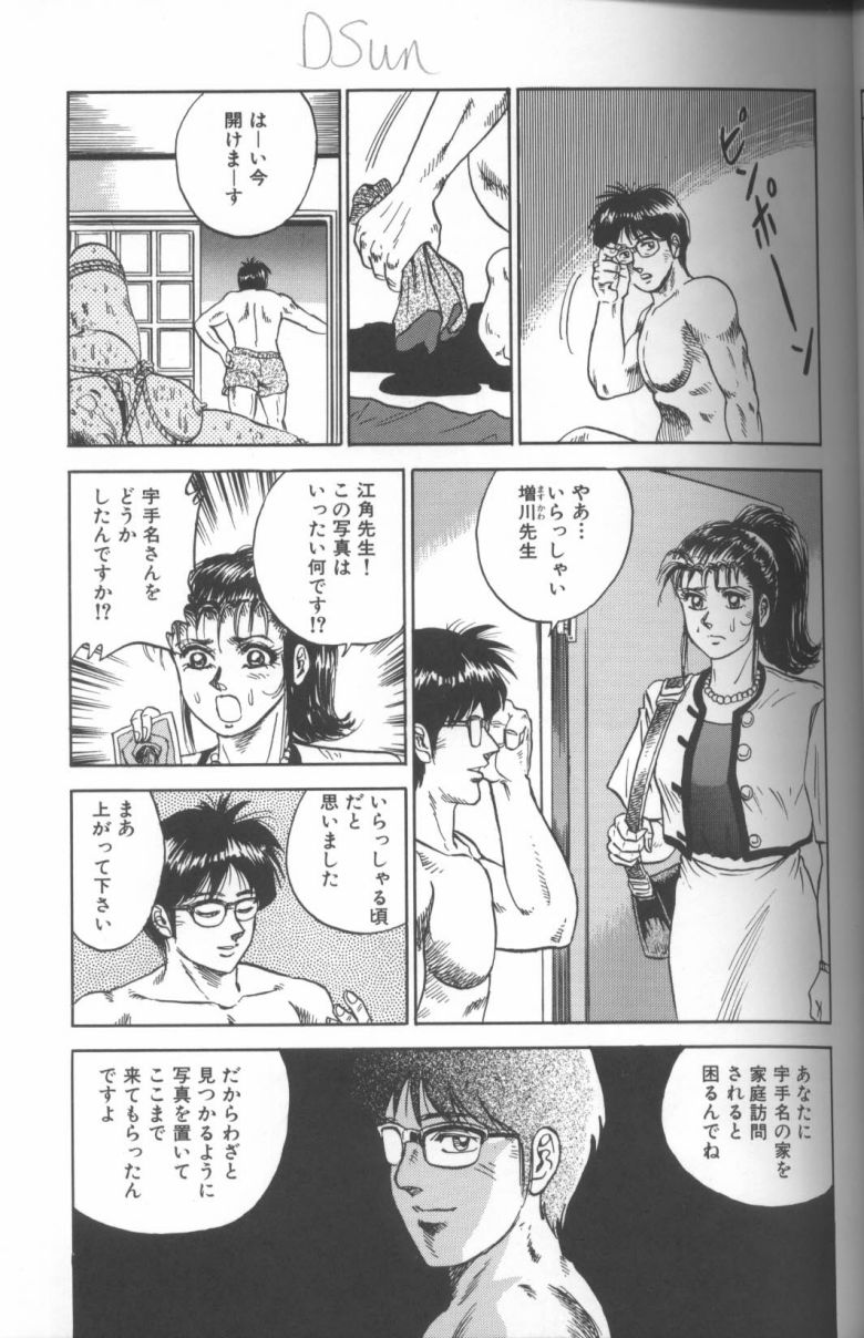[Chikaishi Masashi] Shojo Choukyou page 33 full