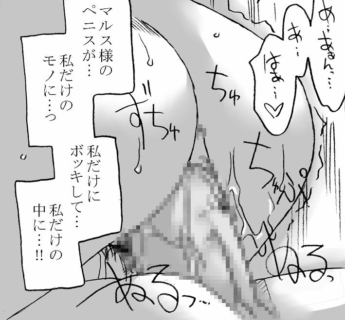 [Ribons Nights (Kyouno Aki)] Ouji to Onnakishi (Fire Emblem) page 40 full