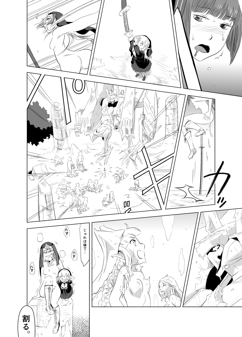 [Mitake] 2nd RIDE Battle Sister crisiS page 22 full