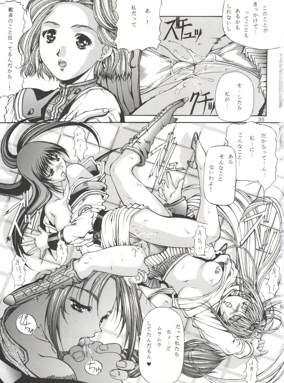 (C49) [Essentia (Fujima Takuya)] Festival (Macross 7) page 35 full