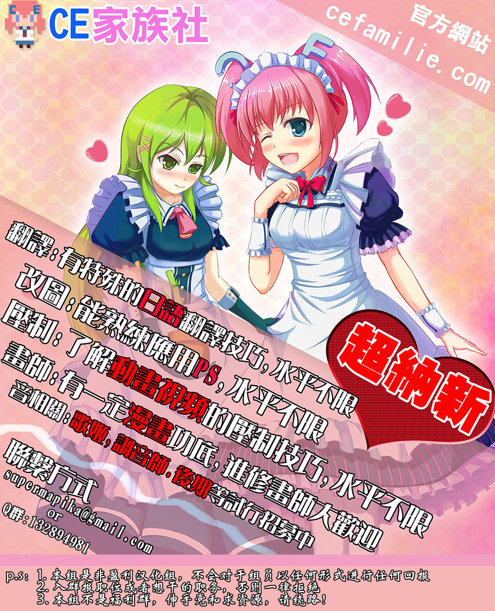 [Gensou Hack (Zephi)] DoM to Nurse-san! (MM!) [Chinese] [CE家族社] page 28 full