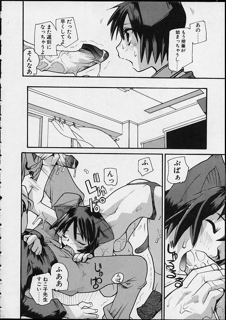 [Tomoe Tenbu] Ankoku Gakushuu Kichi no Soto page 172 full